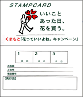�X�^���v�J�[�h