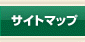 �T�C�g�}�b�v