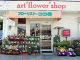 artflowershop